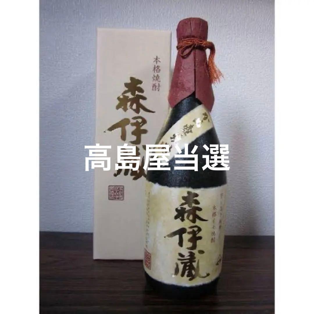 森伊蔵　720ml 高島屋当選‼️