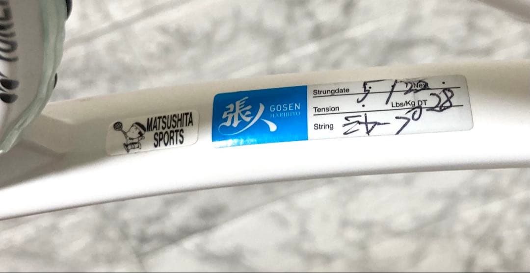 YONEX GEOBREAK 70V UL1 25-35 軟式用テニスラケット