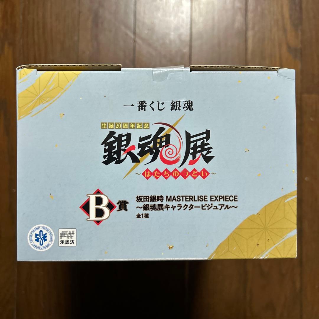 一番くじ銀魂　B賞坂田銀時フィギュア
