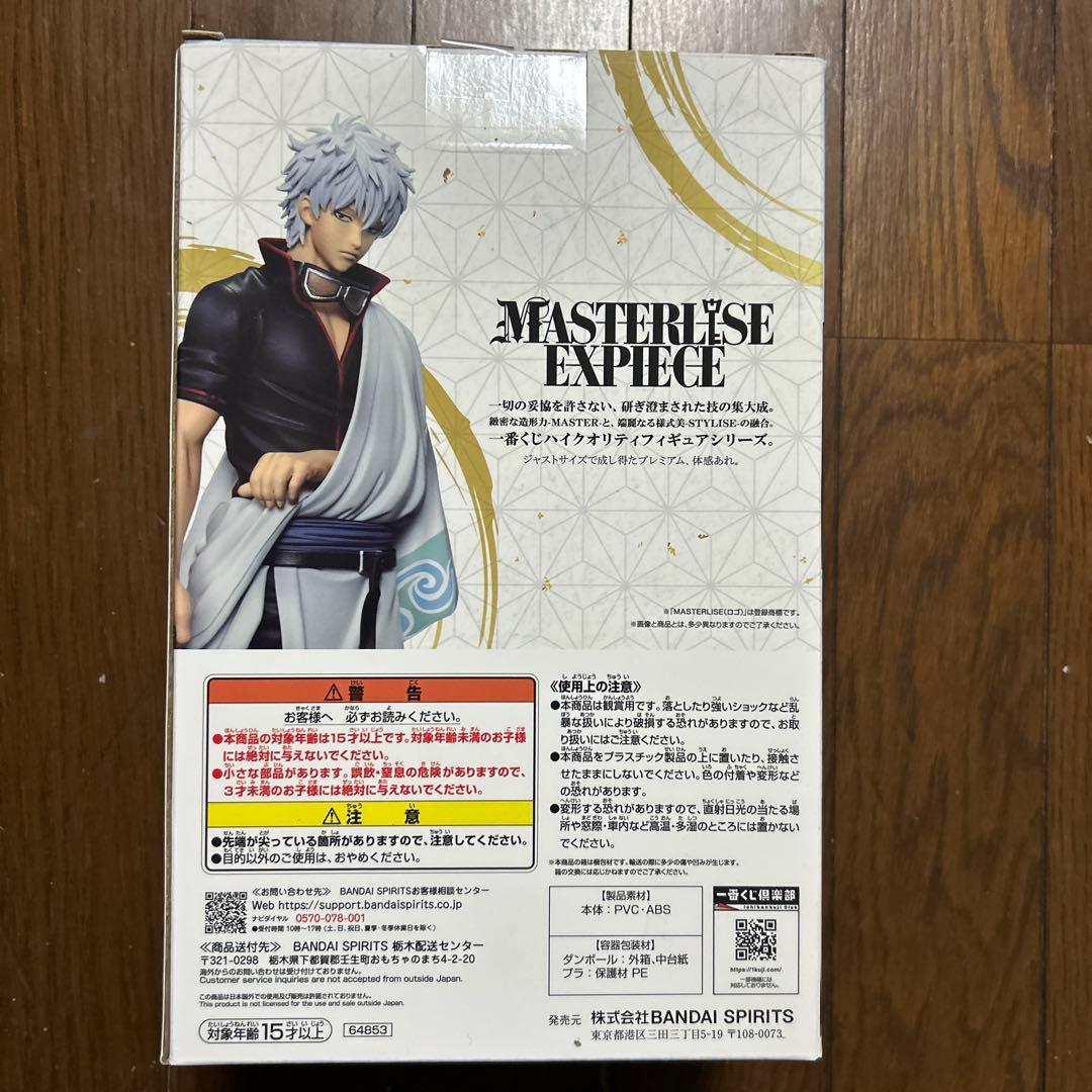 一番くじ銀魂　B賞坂田銀時フィギュア