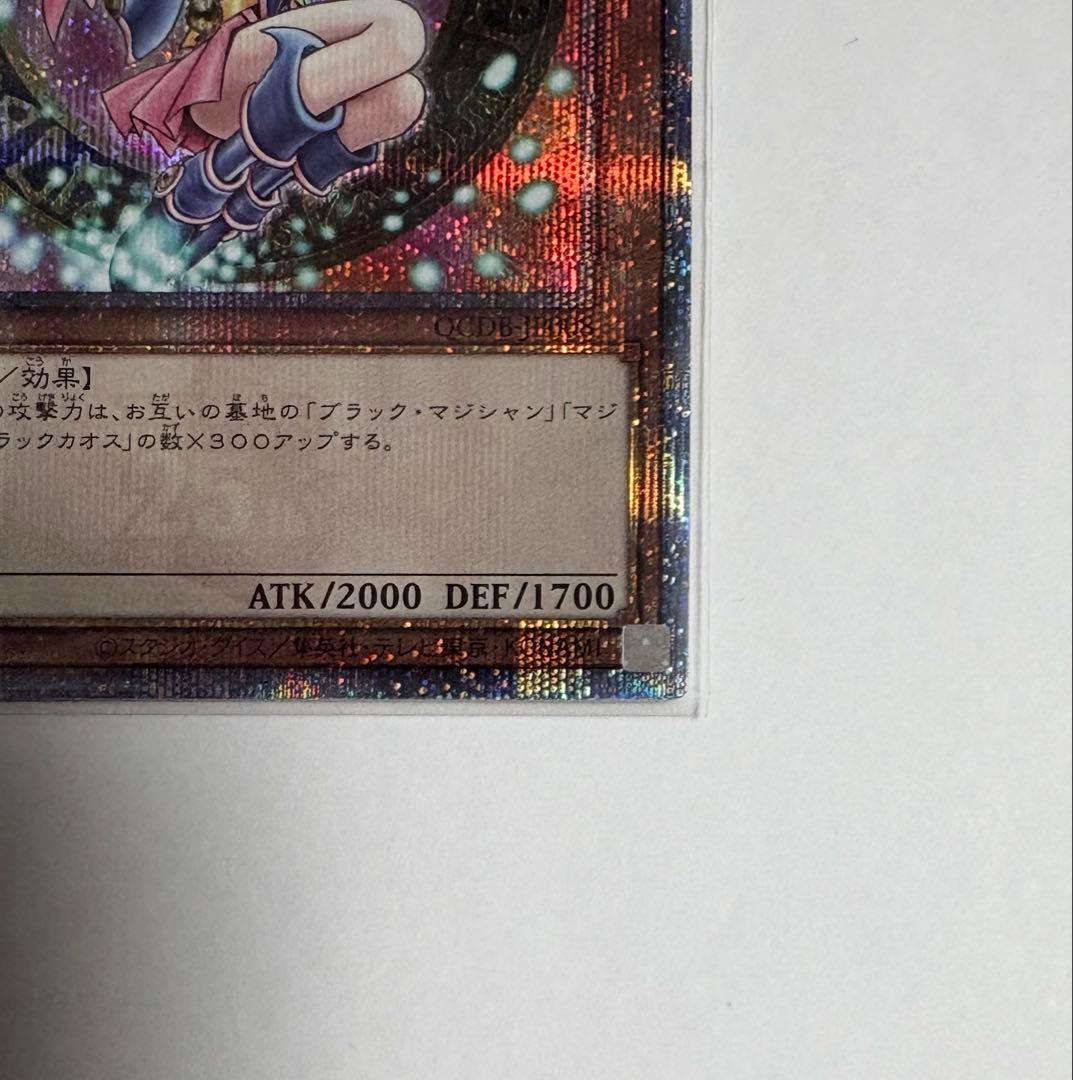 遊戯王　ブラックマジシャンガール　25thSE クオシク　クォーターセンチュリー
