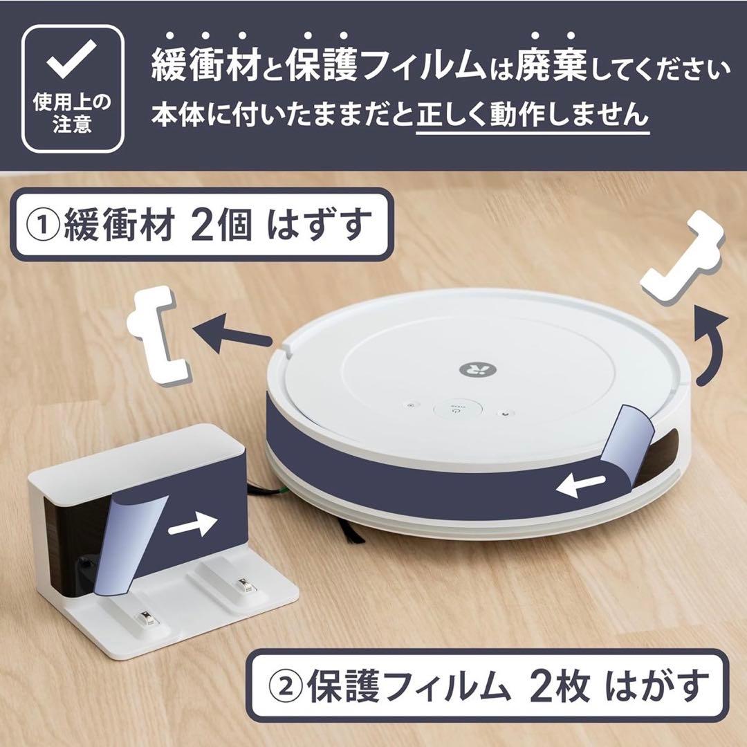 【店頭展示品】iRobot ルンバ コンボ essential Y011260