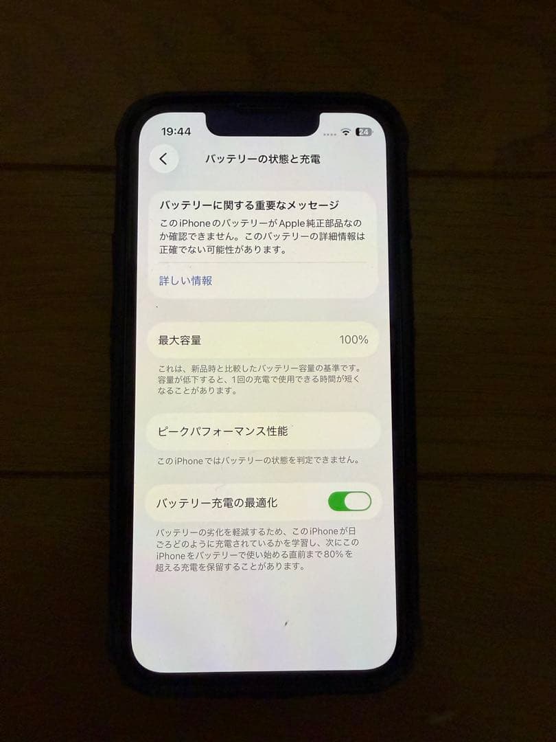 iPhone Mini 13 ジャンク