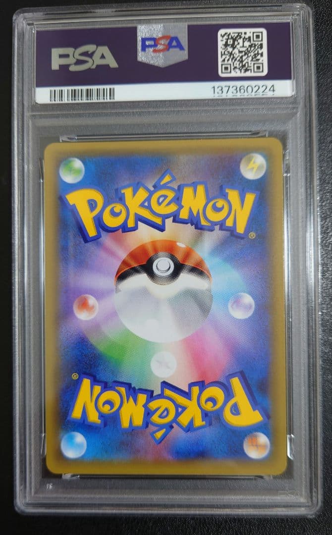 【PSA10】フシギバナ25th 002 s8a-P