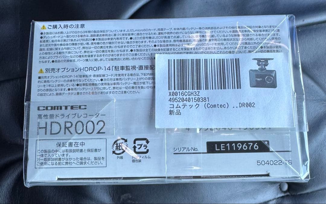 COMTEC HDR002 ドライブレコーダー 32GBメモリーカード付属