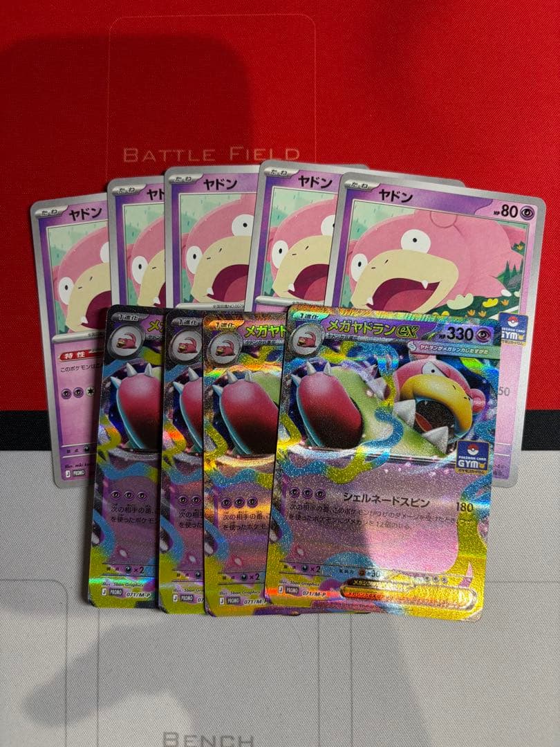 ヤドン　メガヤドラン　ジムプロモ　その他