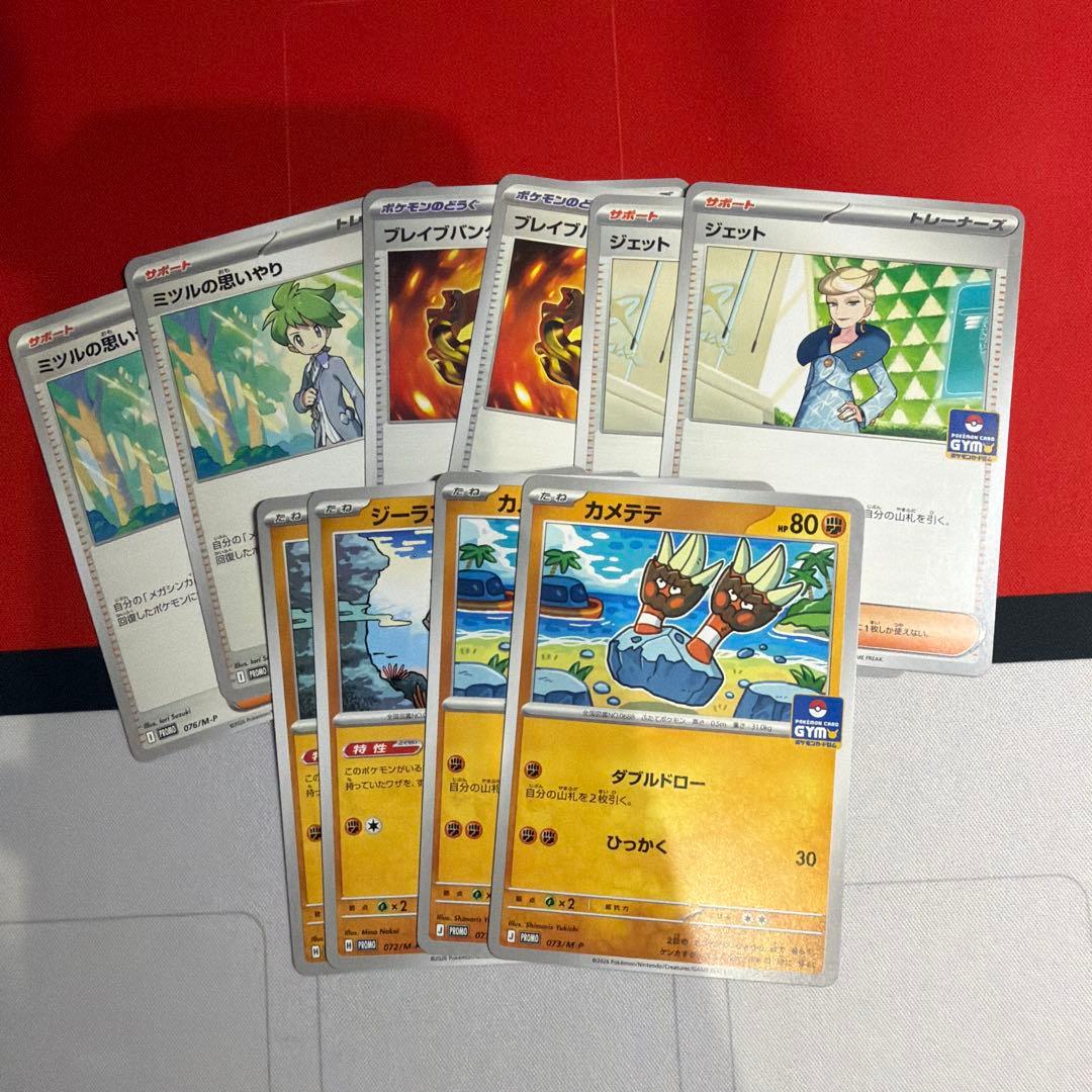 ヤドン　メガヤドラン　ジムプロモ　その他