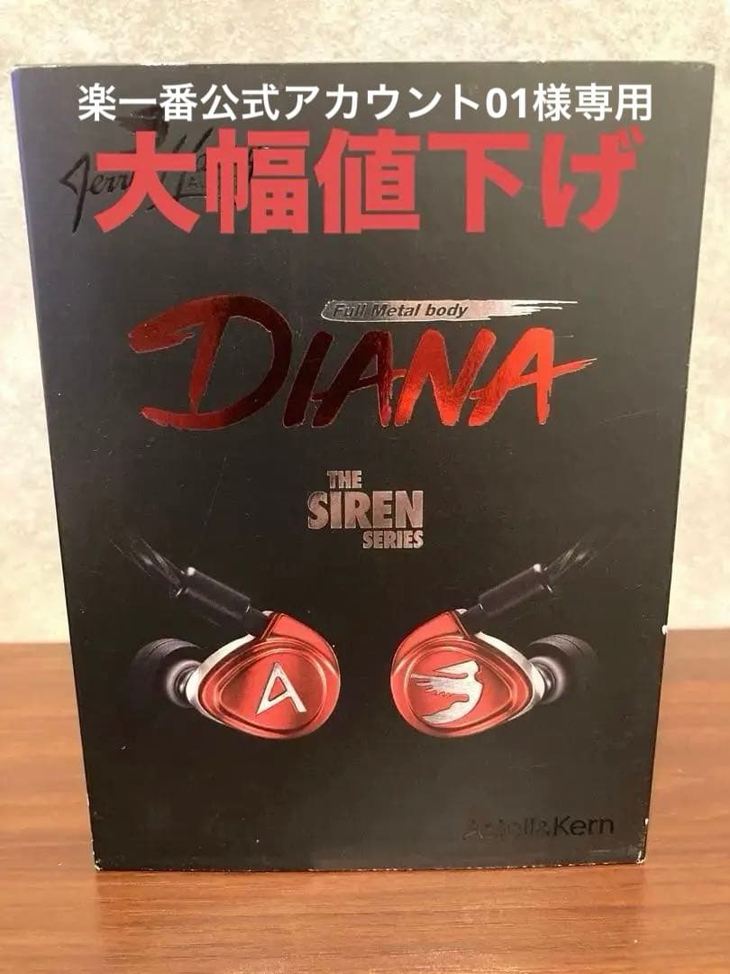 【楽一番公式アカウント01】The Siren Series DIANA