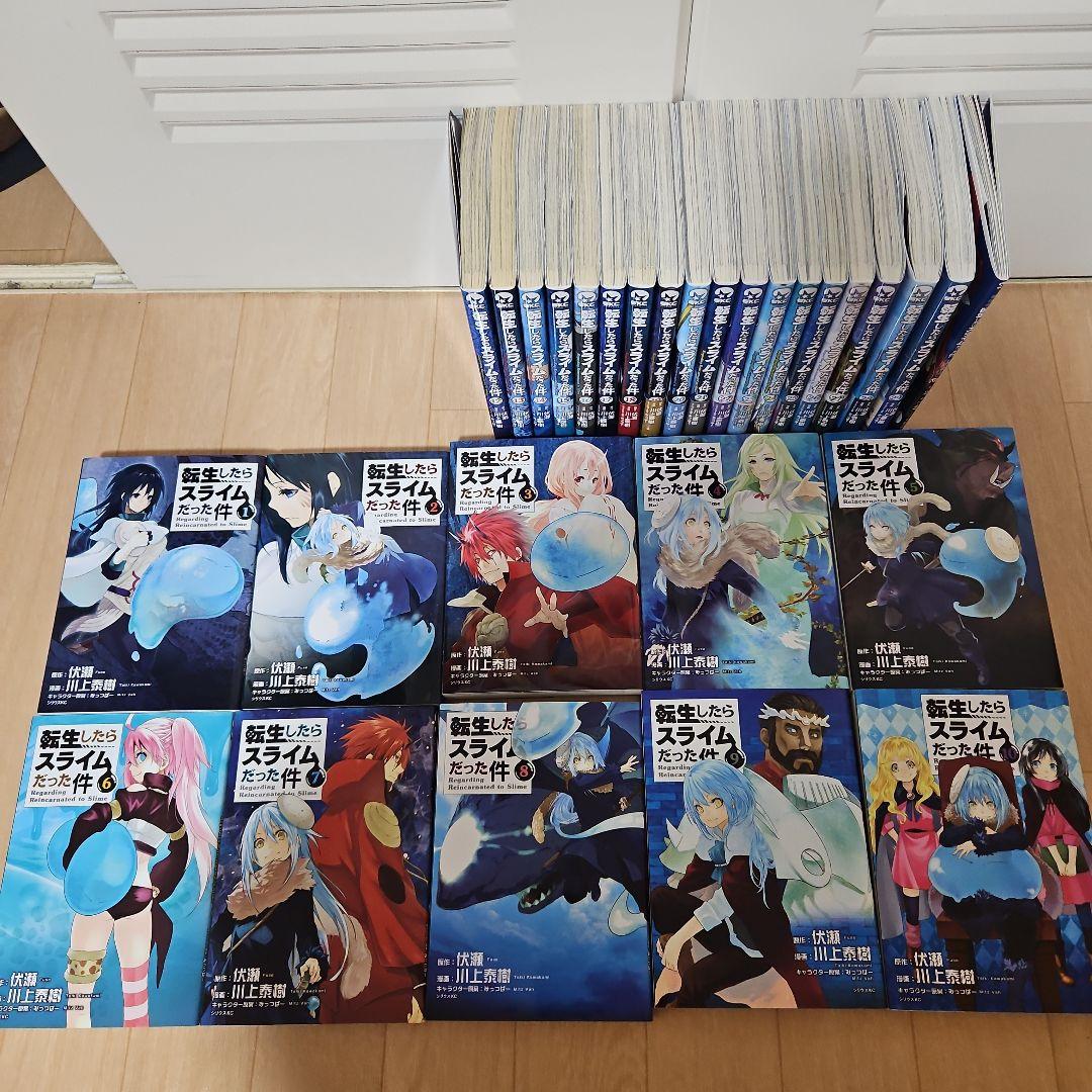 【まちじゅ】転生したらスライムだった件 1～29巻+劇場版0