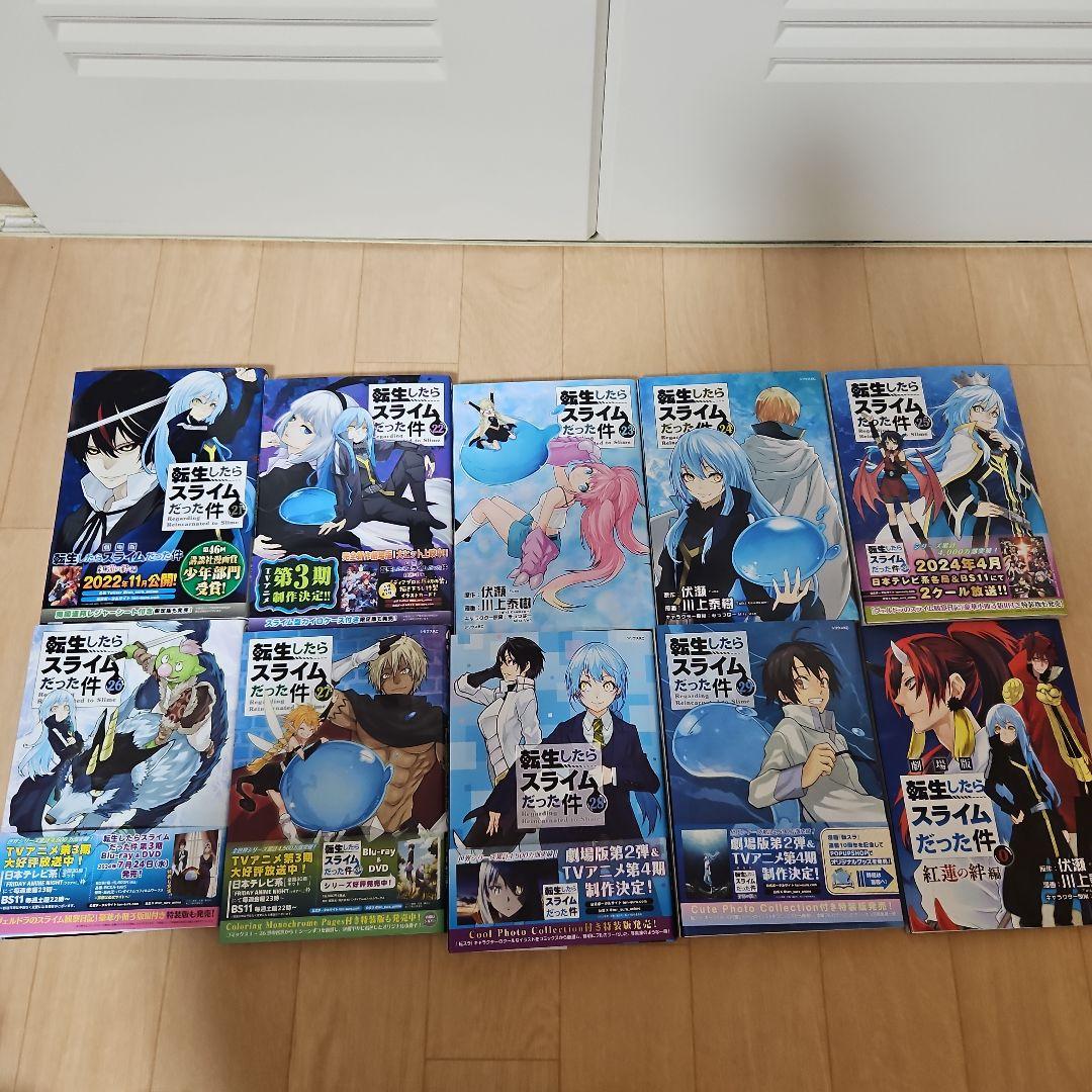 【まちじゅ】転生したらスライムだった件 1～29巻+劇場版0