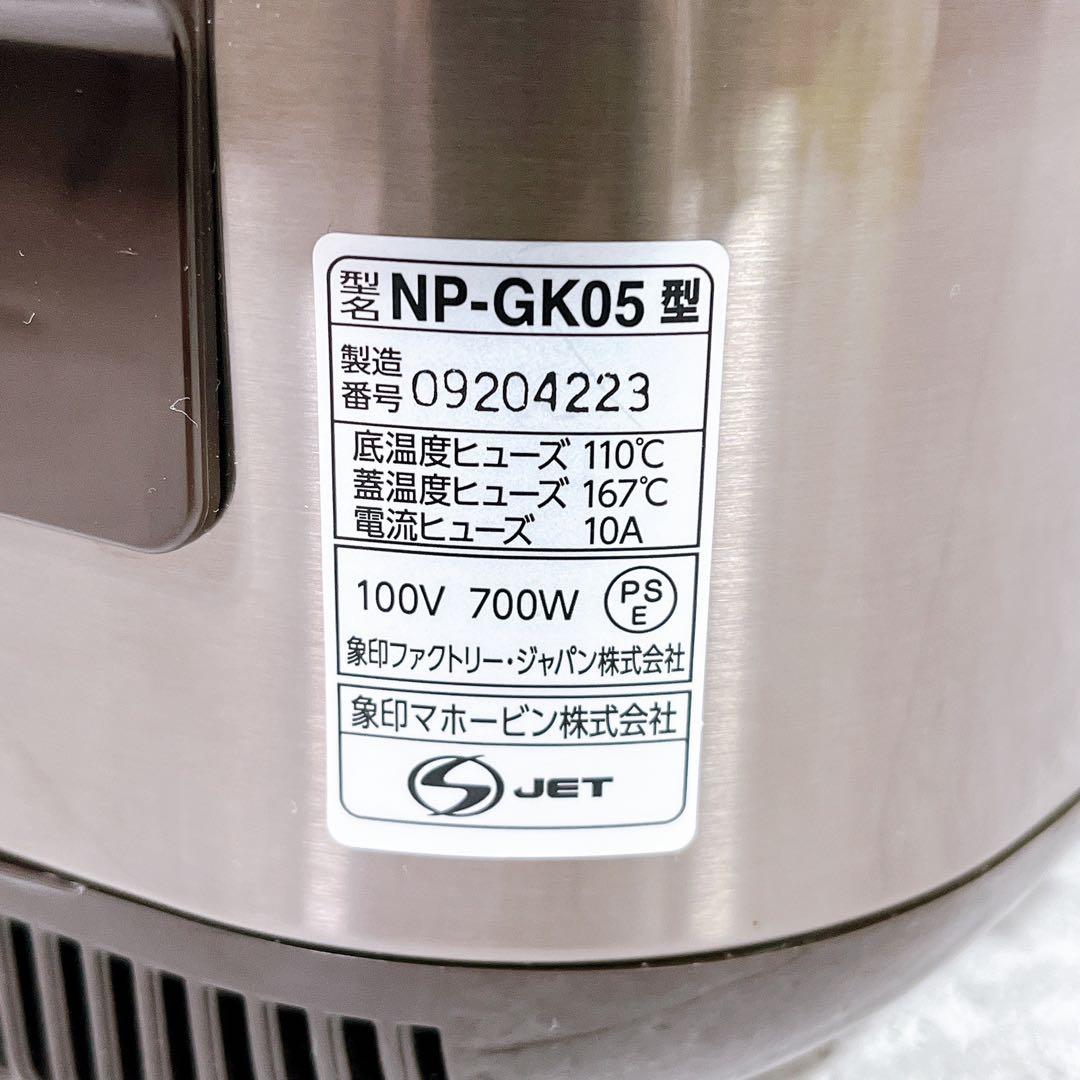 美品 象印 NP-GK05 豪熱沸とうIH 3合炊き ステンレスブラウン