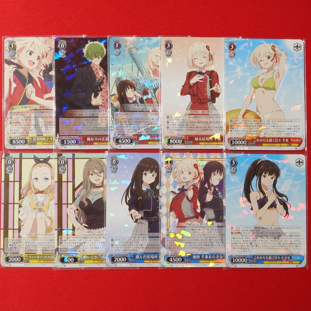 αβ1 リコリスリコイル 1弾&2弾RR&TD&PR以下4コン＋先攻後攻マーカー