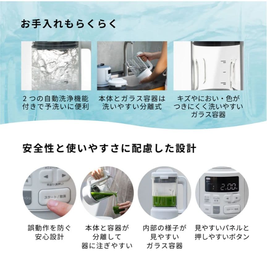 siroca ヒーター機能付きブレンダーSM-S151