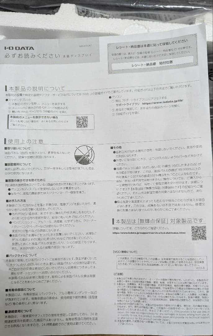 2025年に約5.5万で購入/極美品　I-O DATA27型 WQHD モニター