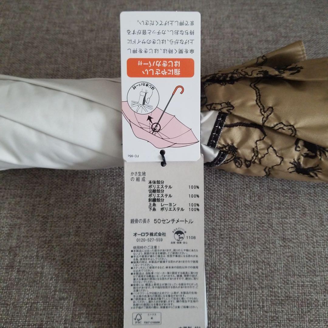 東レ サマーシールド 晴雨兼用 パラソル 折りたたみ