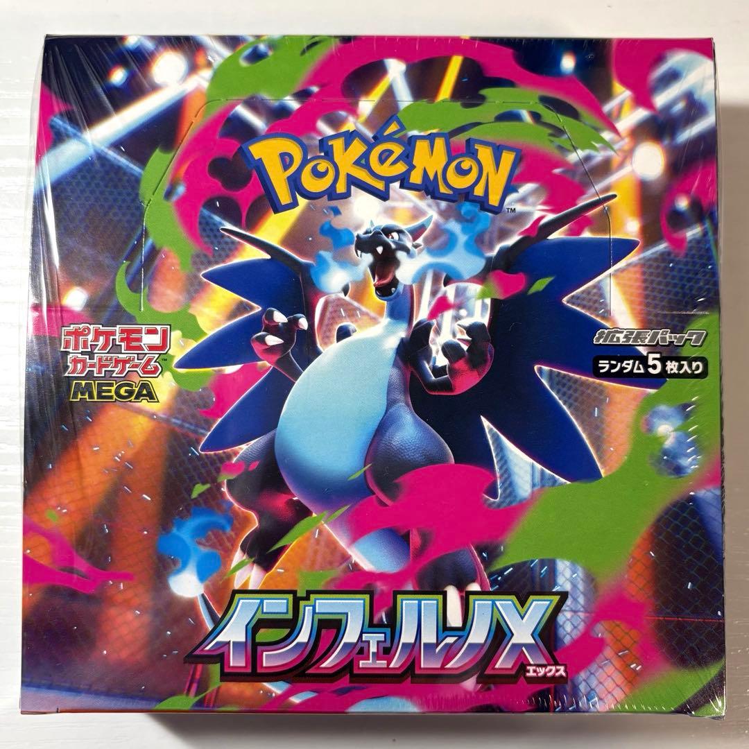 インフェルノXシュリンク付き未開封BOX