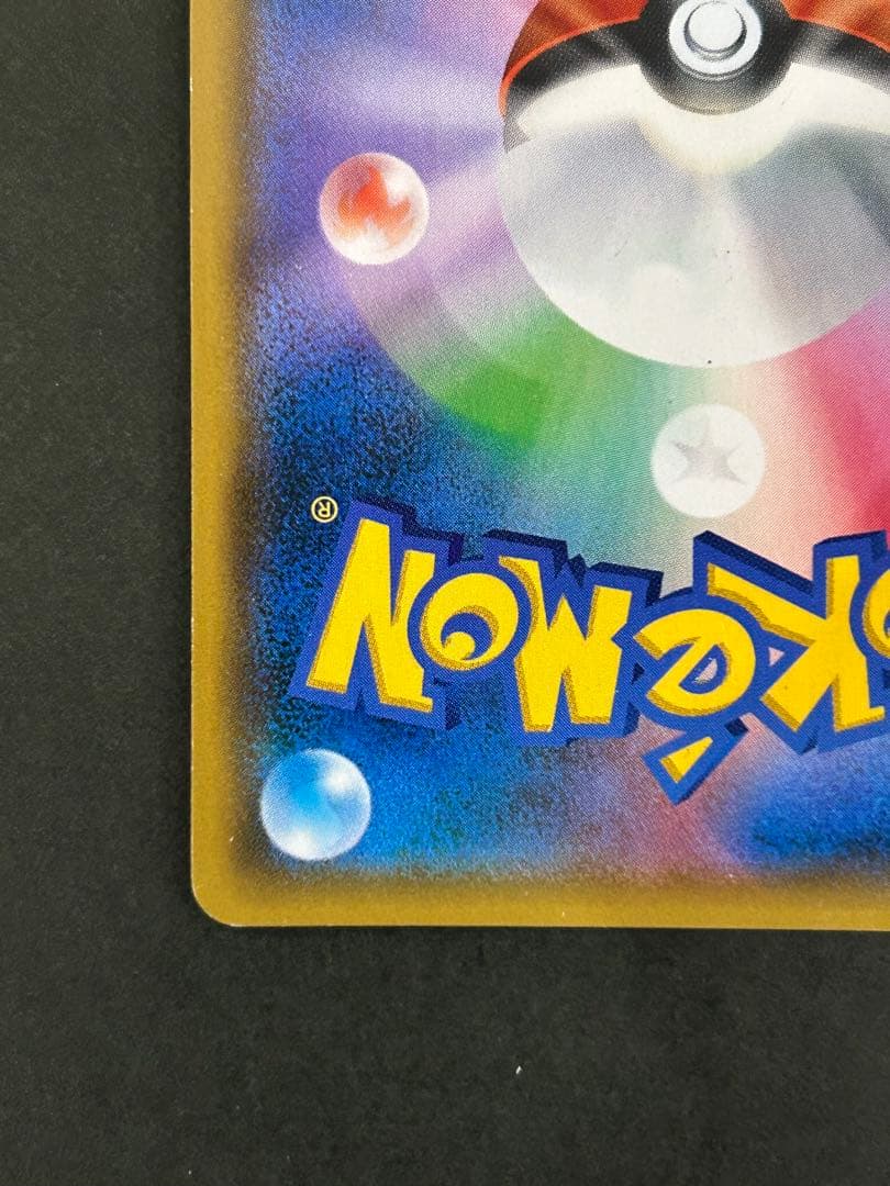 ライチュウ&アローラライチュウGX SR SM10a ジージーエンド 057/…