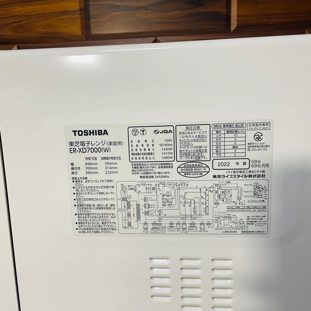 TOSHIBA 東芝 XD7000 石窯ドーム スチーム オーブン レンジ 新品