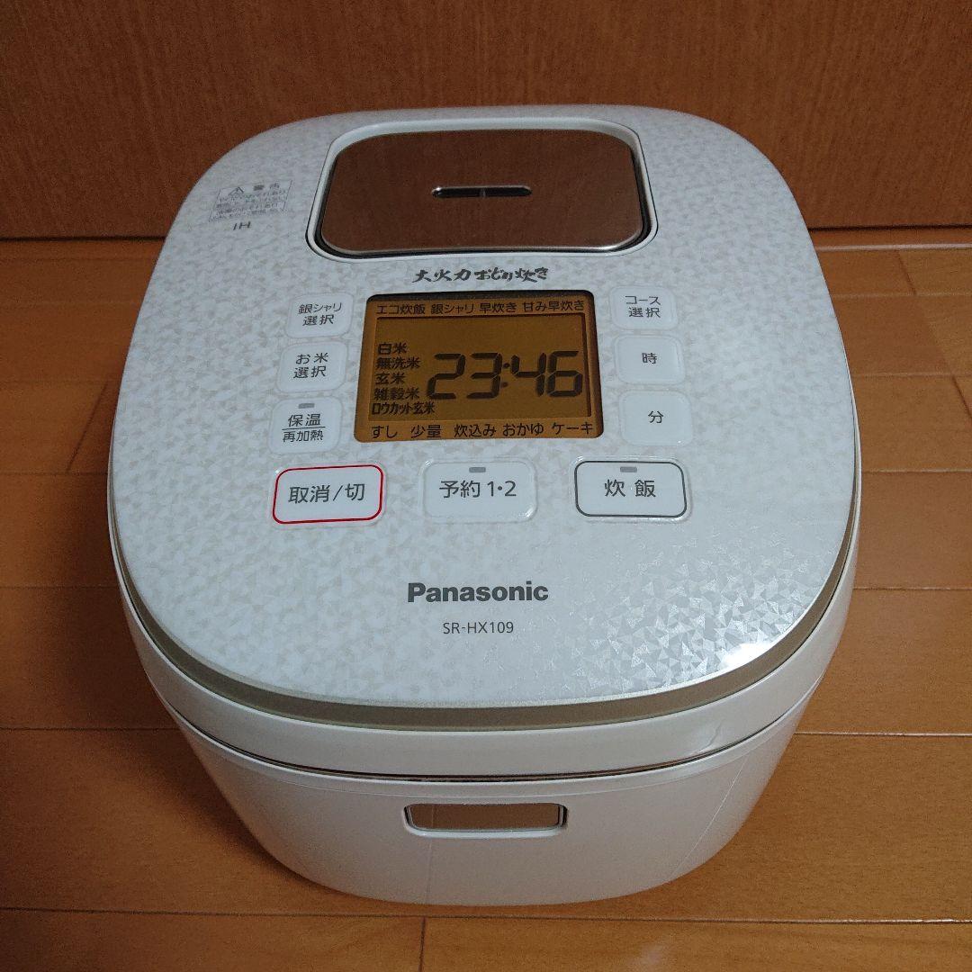Panasonic SR-HX109 炊飯器 ホワイト 大火力おどり炊き