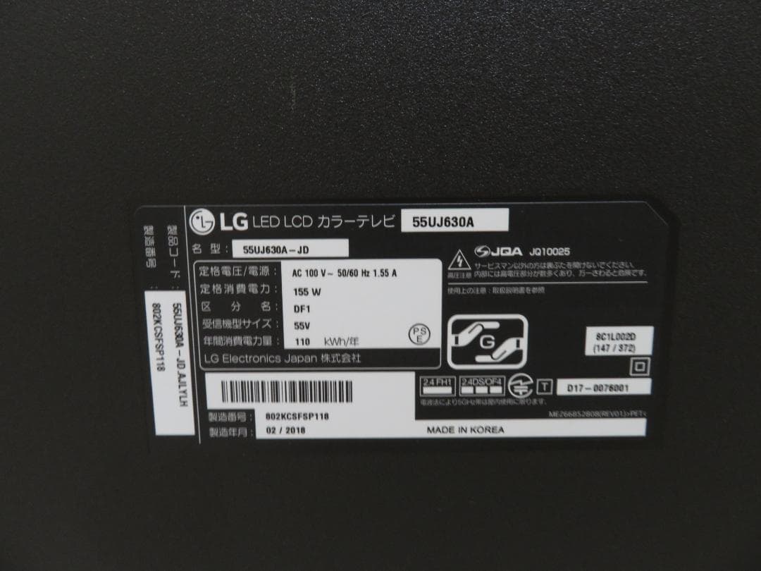 LG 2018年製 55インチ 4K スマートテレビ 液晶テレビ