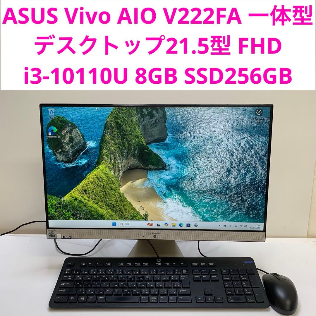 ASUS Vivo AIO 21.5型 i3-10110U 8GB SSD256