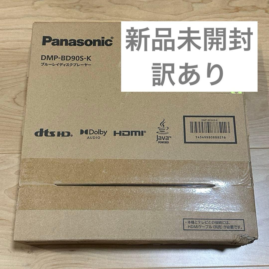【新品未開封】【訳あり】パナソニック ブルーレイディスクプレーヤー