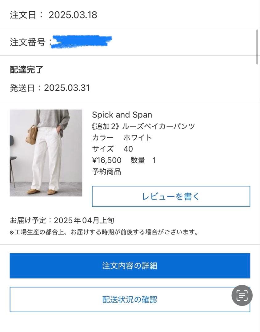 ルーズベイカーパンツ 40 ホワイト　スピックアンドスパン