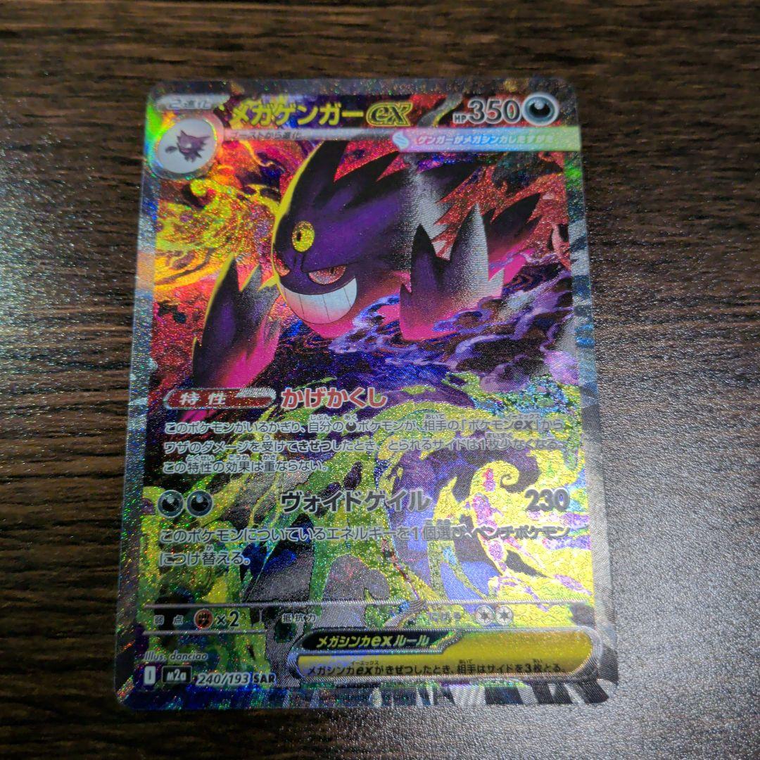 藤*咲様 ゲンガー SAR