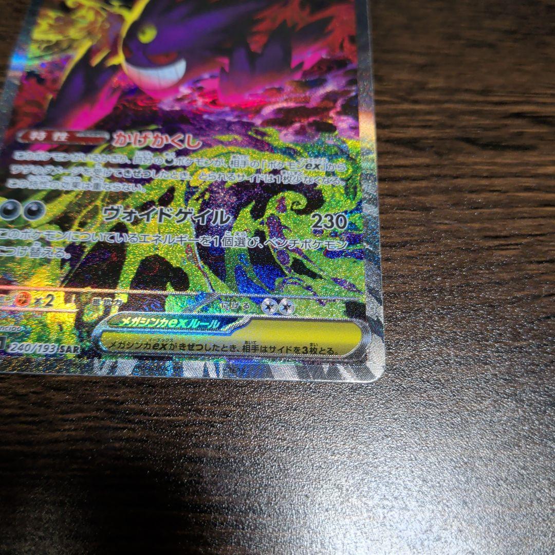 藤*咲様 ゲンガー SAR