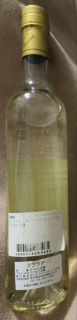 【ポールジロー オー・ド・ヴィー2012 新品未使用 500ml 度数70%】