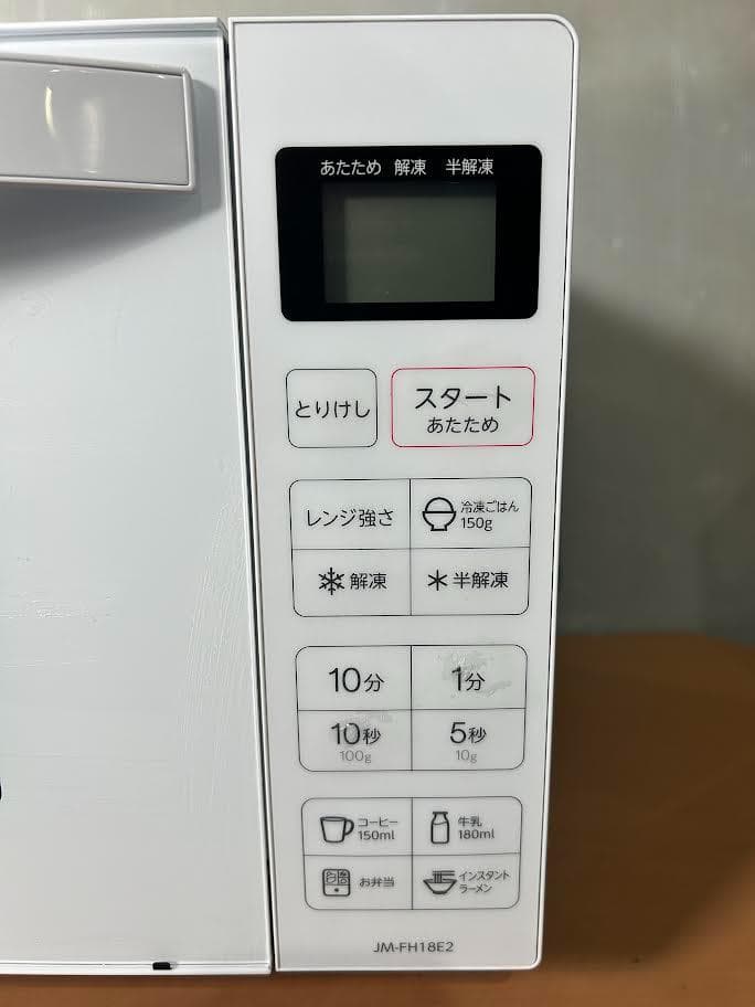 レンジセット★新品未使用★アイリスオーヤマ 170L 冷蔵庫ENY0