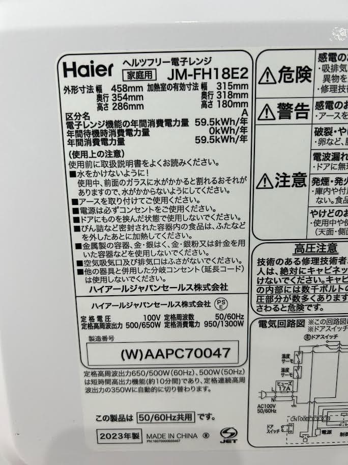 レンジセット★新品未使用★アイリスオーヤマ 170L 冷蔵庫ENY0