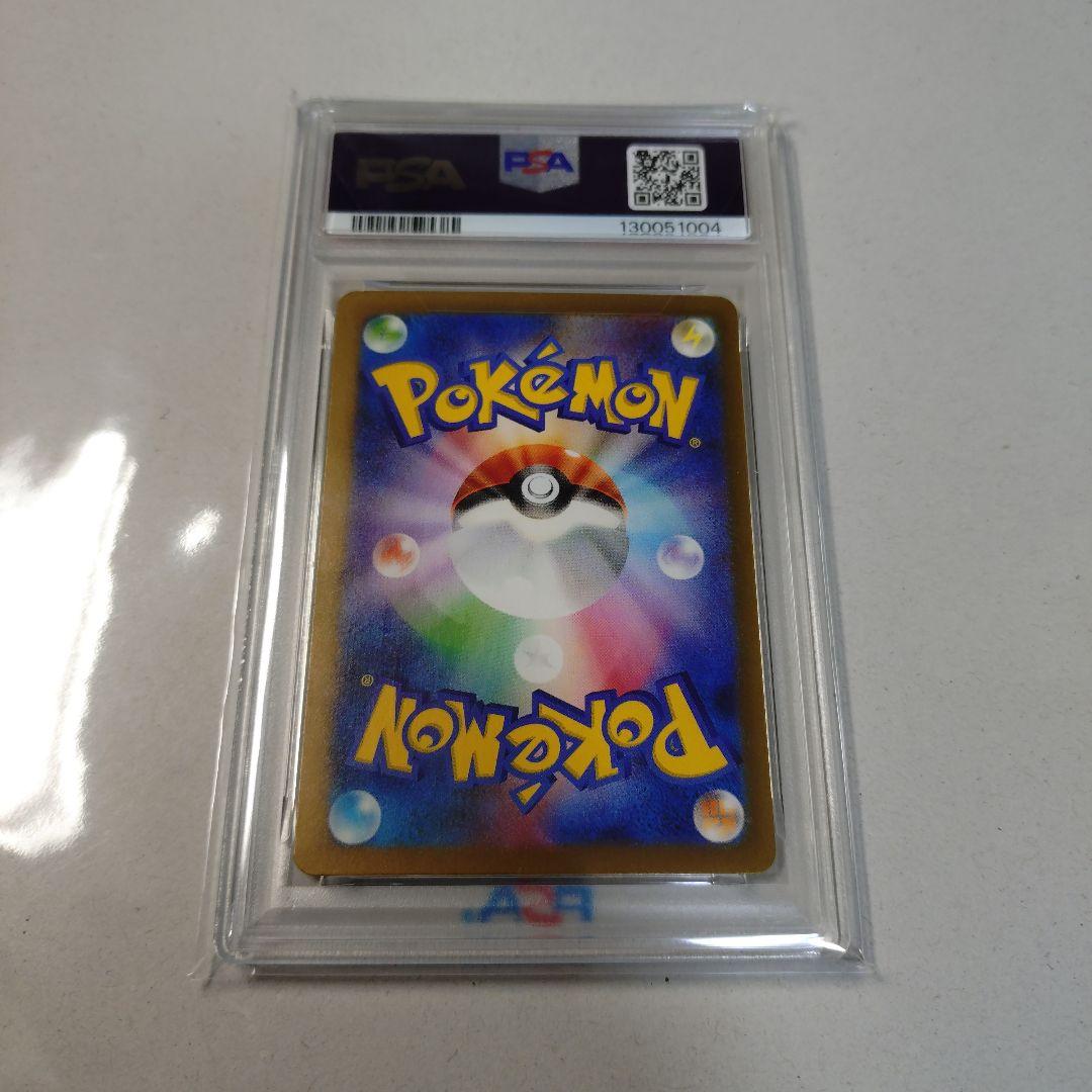2023 ピカチュウ #008 PSA GEM MT 10 クラシック