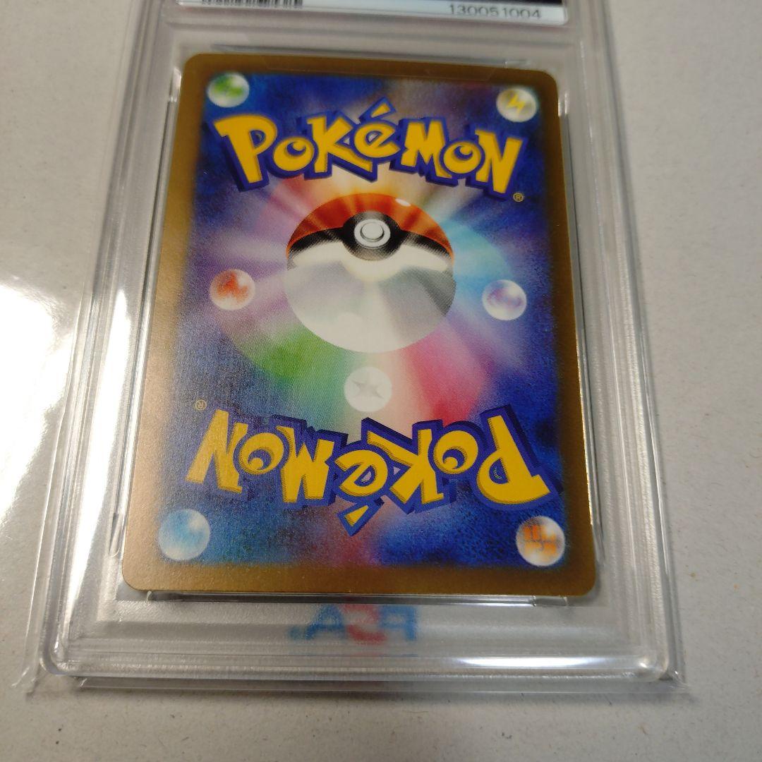 2023 ピカチュウ #008 PSA GEM MT 10 クラシック