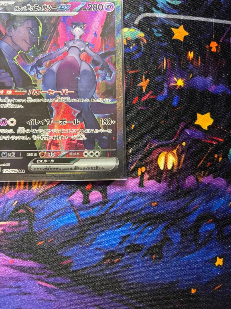 ★ミュウツー2枚セット★ ロケット団のミュウツーex SAR ローダー付き