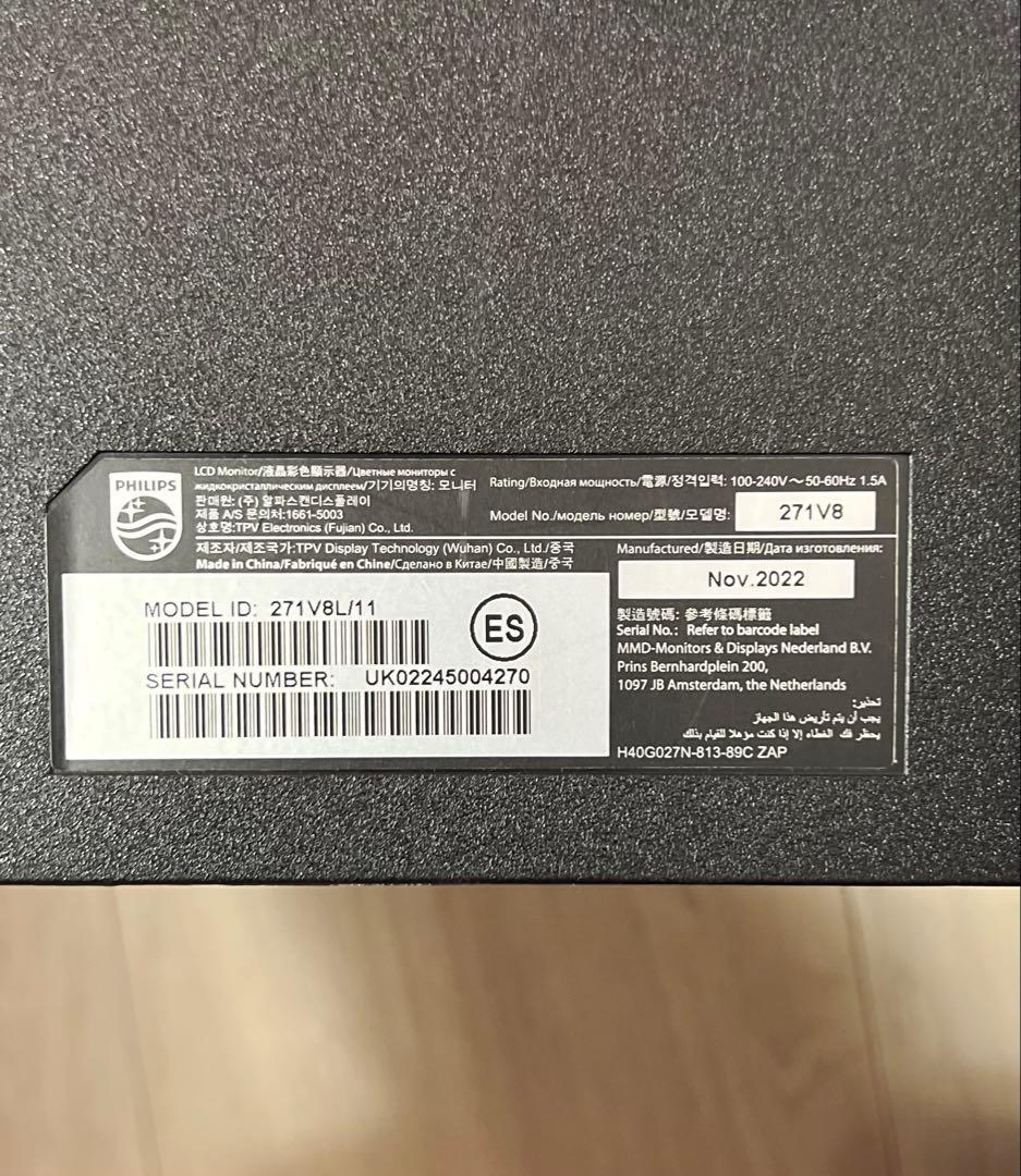 Philips 271V8 モニター 本体