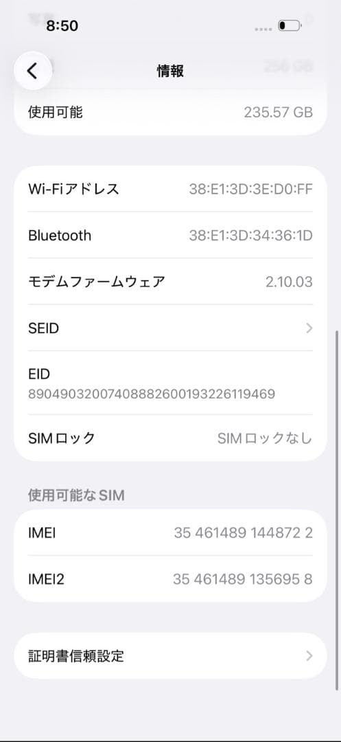 iPhone 16 256GB ホワイト SIMフリー 【A級】