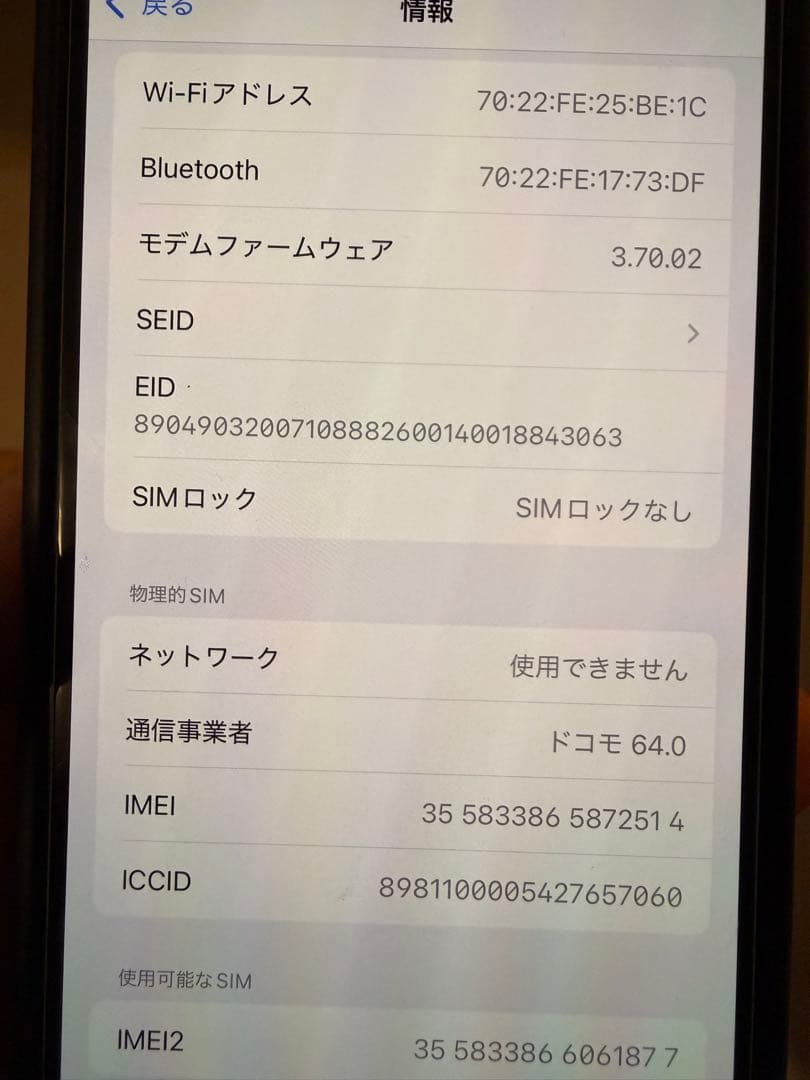 iPhone 14Pro ホワイト　512GB SIMフリー