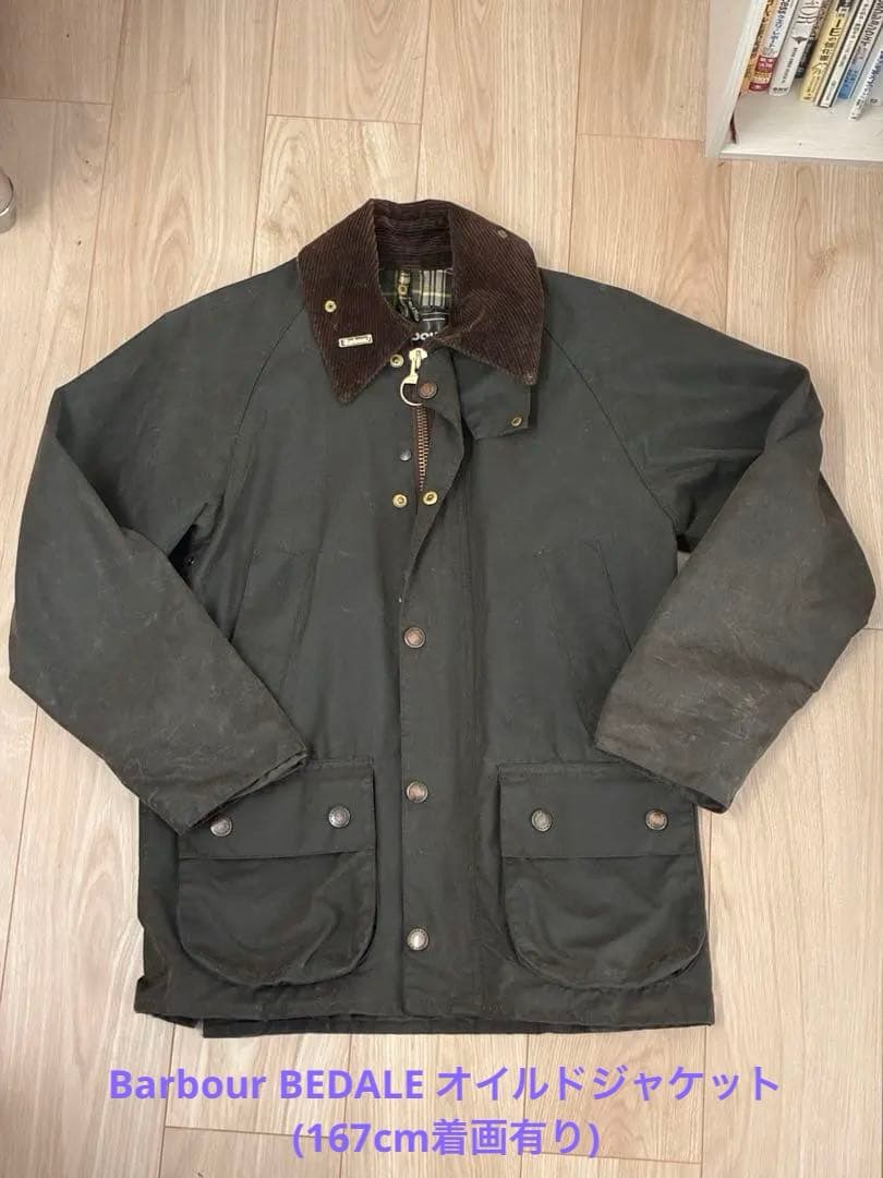 バブアー BEDALE オイルドジャケット(167cm着画有り)