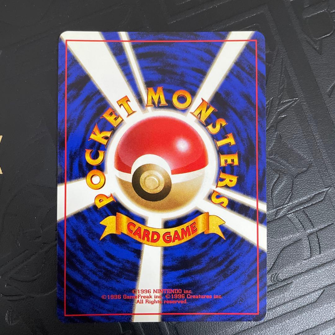 カイリュー「ポケモンカードGB」 おまけカード いやしのかぜ