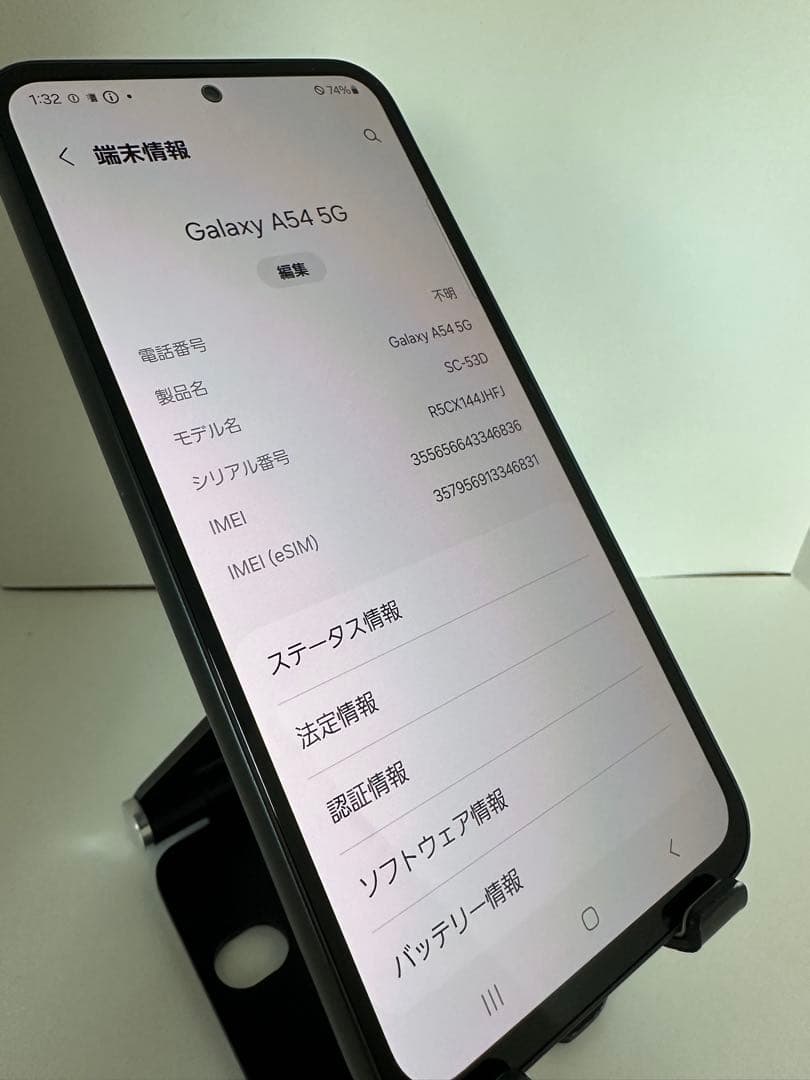 Galaxy A54 5G SC-53D ドコモ版 SIMフリー 白と黒