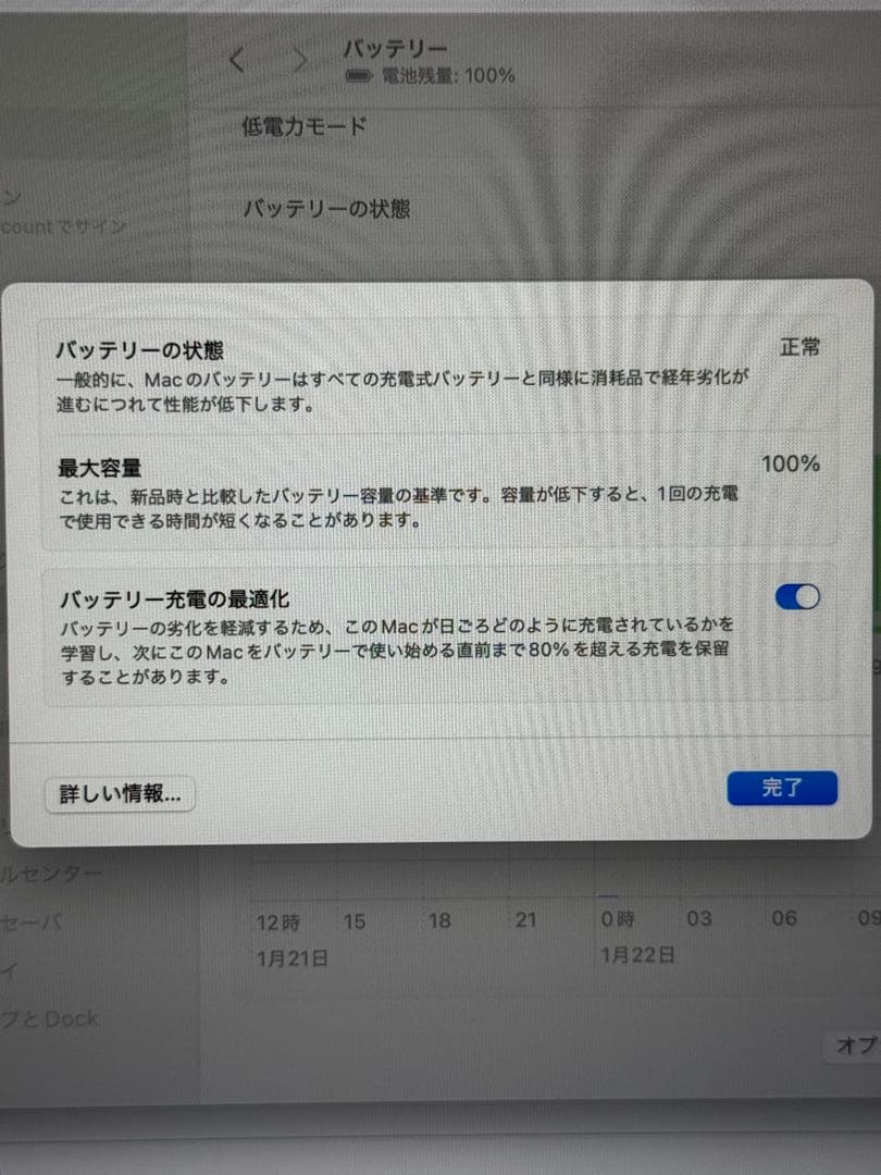 M1 MacBook Air 16GB/1TB バッテリ最大容量100%