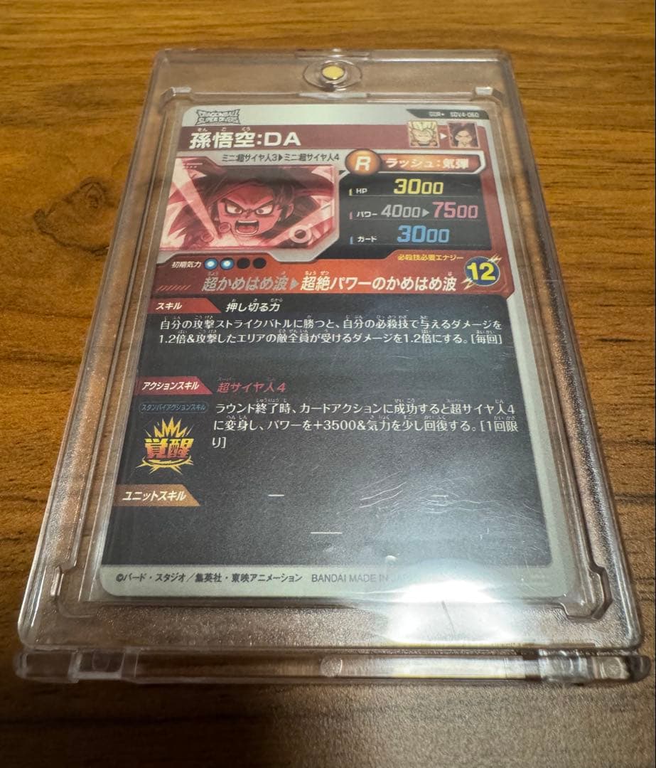 ドラゴンボールスーパーダイバーズ gdr パラレル セット まとめ売り