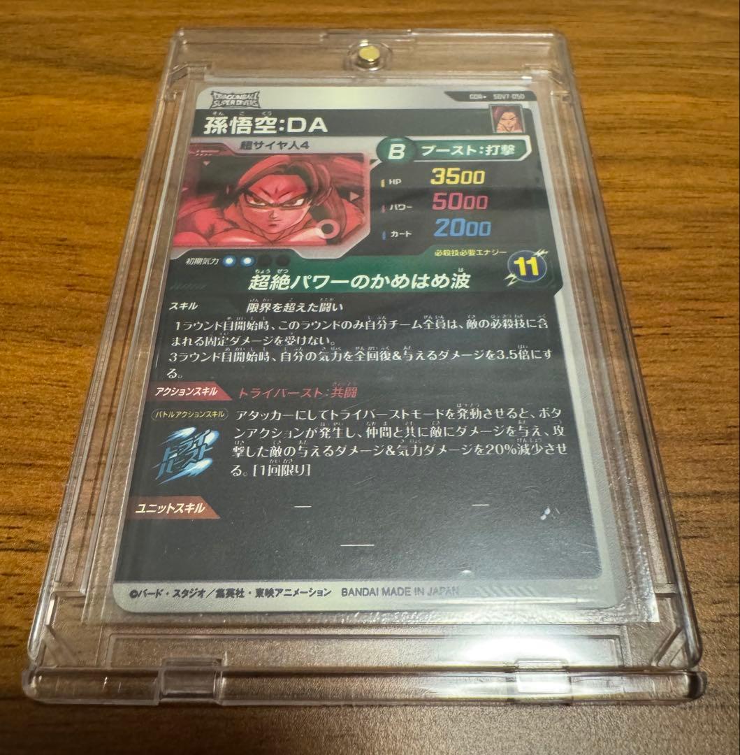 ドラゴンボールスーパーダイバーズ gdr パラレル セット まとめ売り