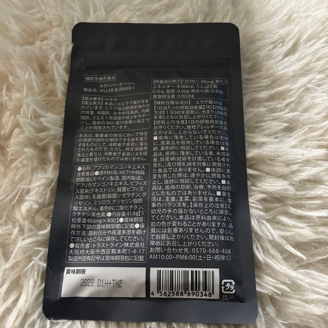 専用！プロフ必読ルル様 3袋お纏めKILLER BURNER II