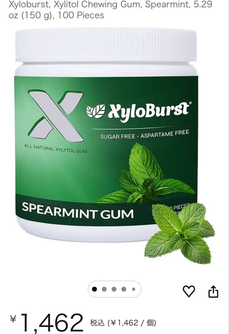 ザイロバースト　キシリトールガム スペアミント　シナモン　ボトルガム