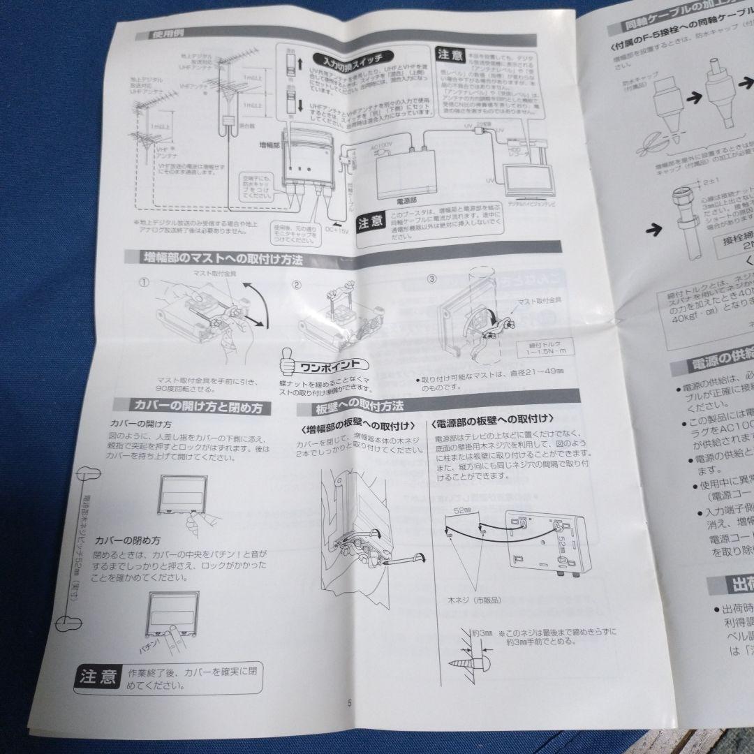 DXアンテナ　UHF家庭用ブースタ　33db形　BU33L1