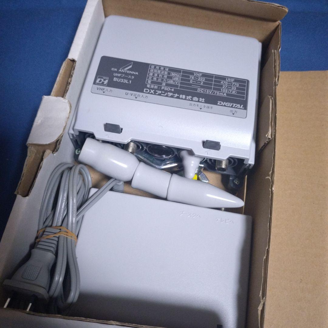 DXアンテナ　UHF家庭用ブースタ　33db形　BU33L1