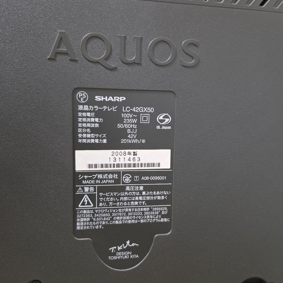 シャープAQUOSテレビ本体　亀山モデル