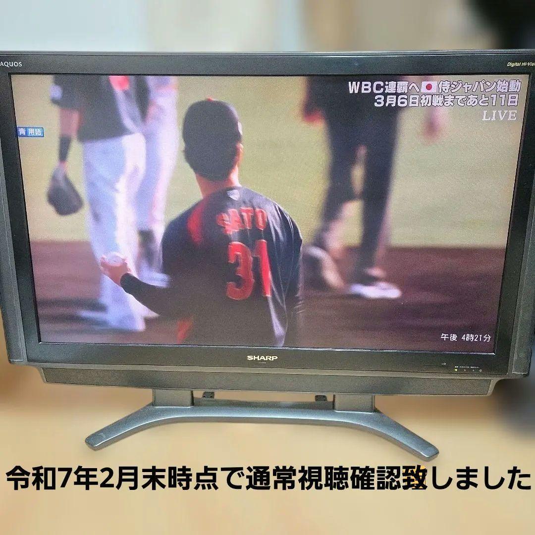 シャープAQUOSテレビ本体　亀山モデル